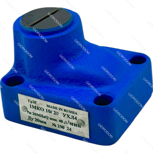 Гидроклапан обратный КО20/320