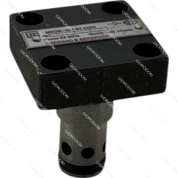Гидроклапан обратный МКОВ16/3Ф2