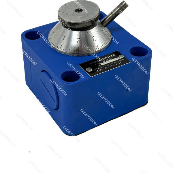 регулятор расхода (дроссель) ПГ55-22