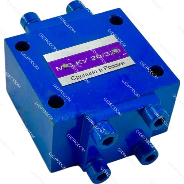 Гидрозамок М3КУ20/320