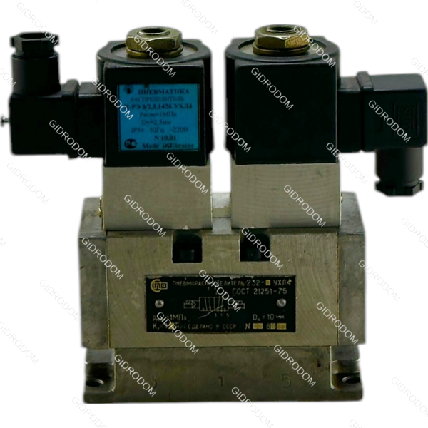 Пневмораспределитель 232-1