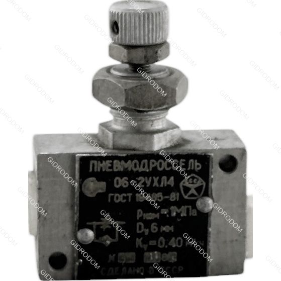 Пневмодроссель 10-2