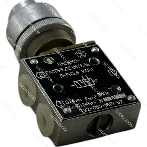 Пневмораспределитель ПРК3.6