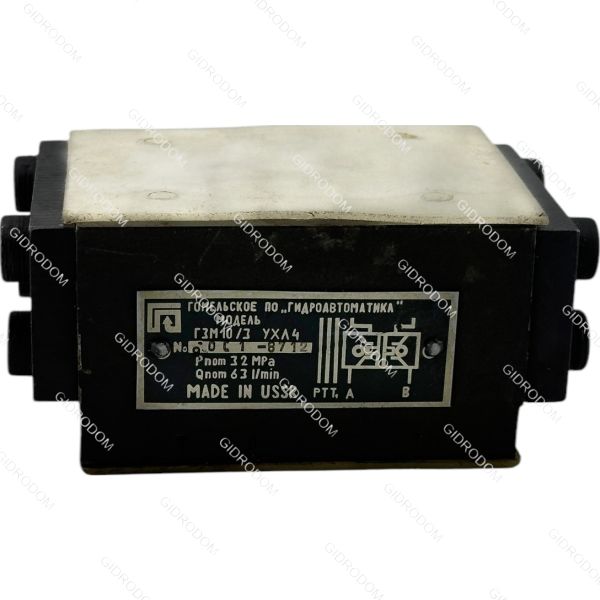 Гидрозамок ГЗМ10/3А
