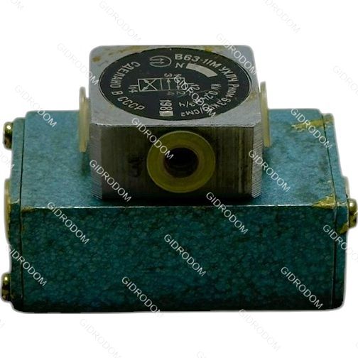 Пневмораспределитель В63-11М