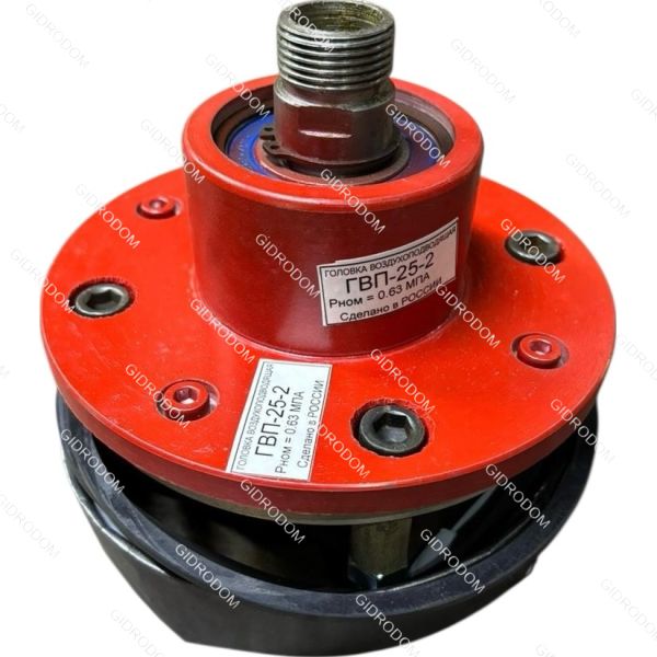 Воздухоподводящая головка ГВП-25-2