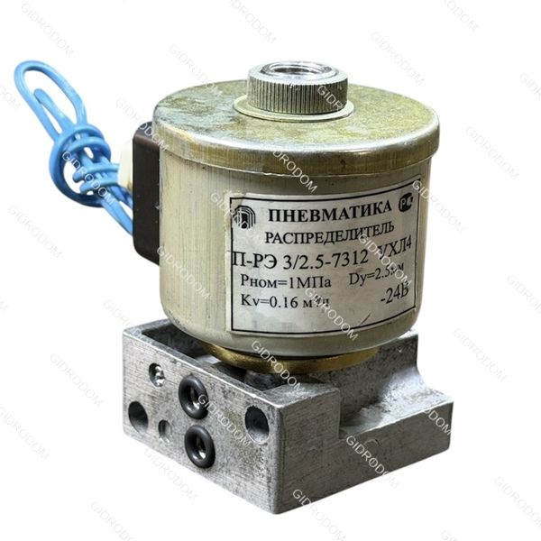 Пневмораспределитель П-РЭ3/2,5 7312М