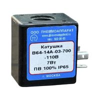 Катушка электромагнитная В64-14А-03-700