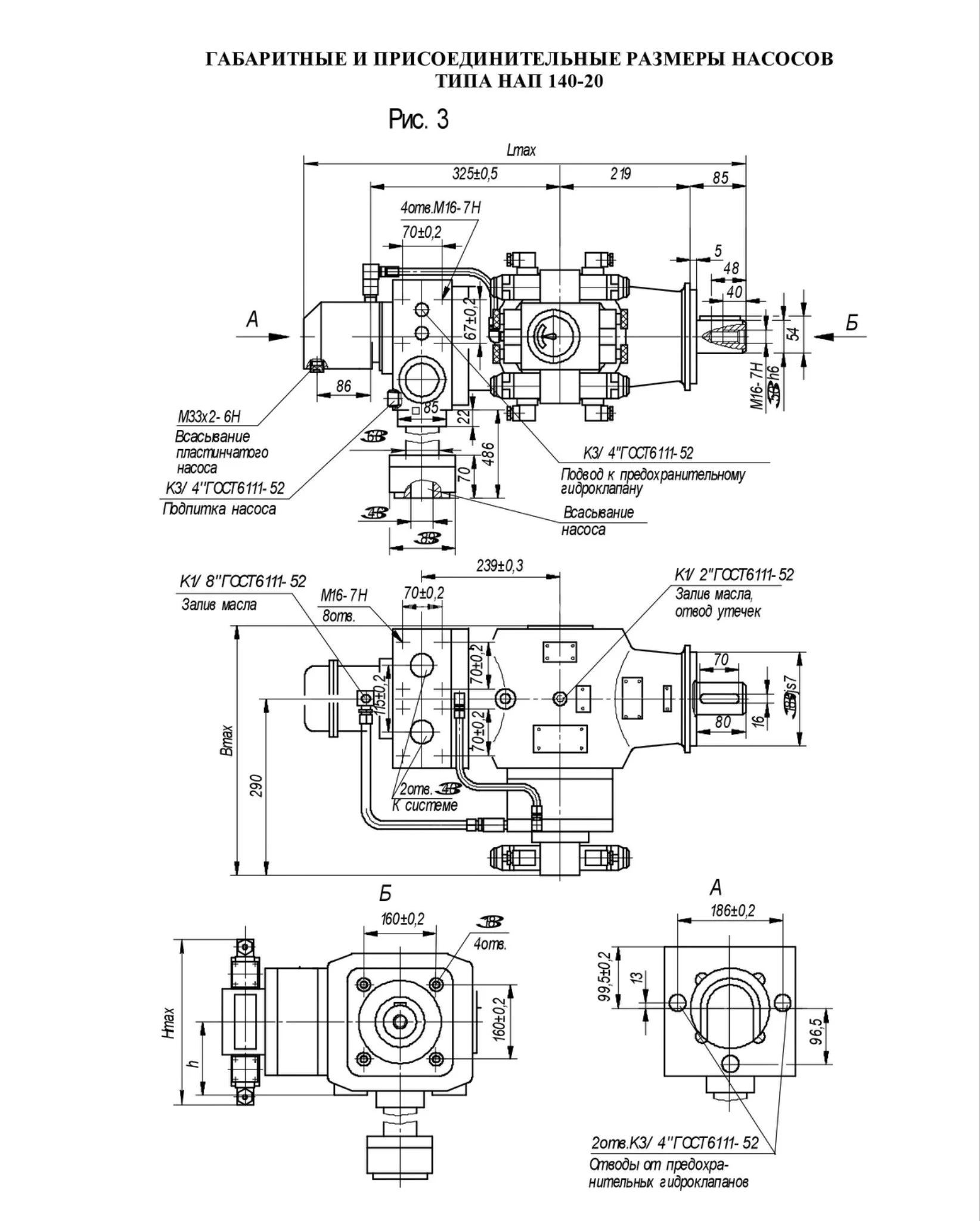 Title 2, Насос аксиально-поршневой регулируемый НАПЭСЛ 1...