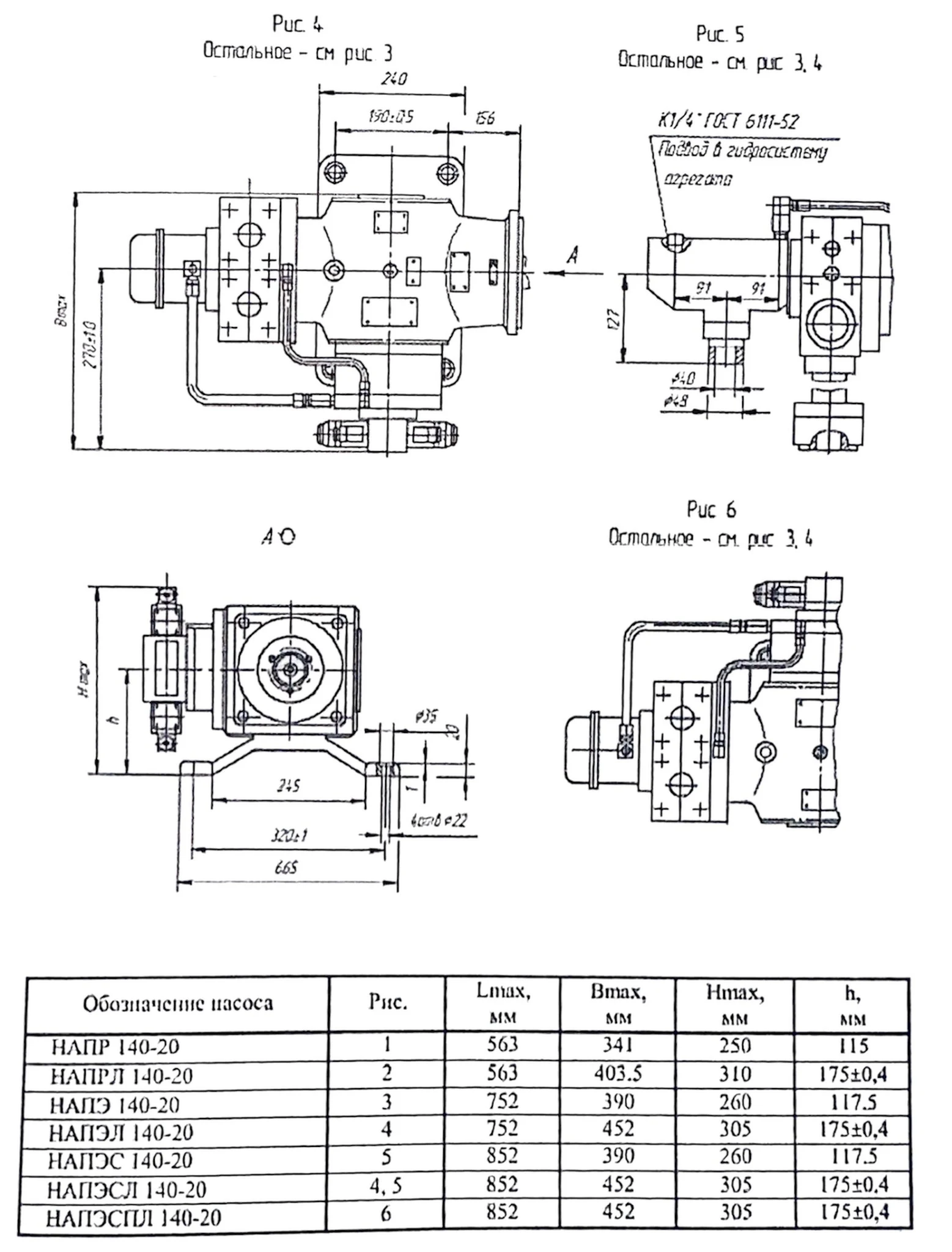 Title 1, Насос аксиально-поршневой регулируемый НАПЭСЛ 1...
