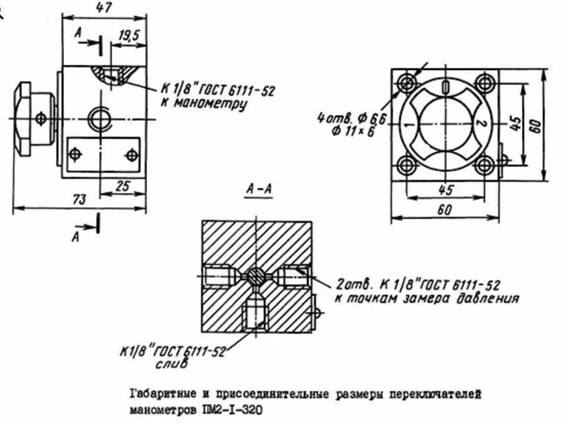 Title 1, Переключатель манометра ПМ 2-1-320