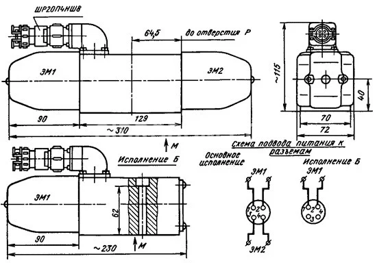 Title 2, Гидрораспределитель 44БПГ 73-12