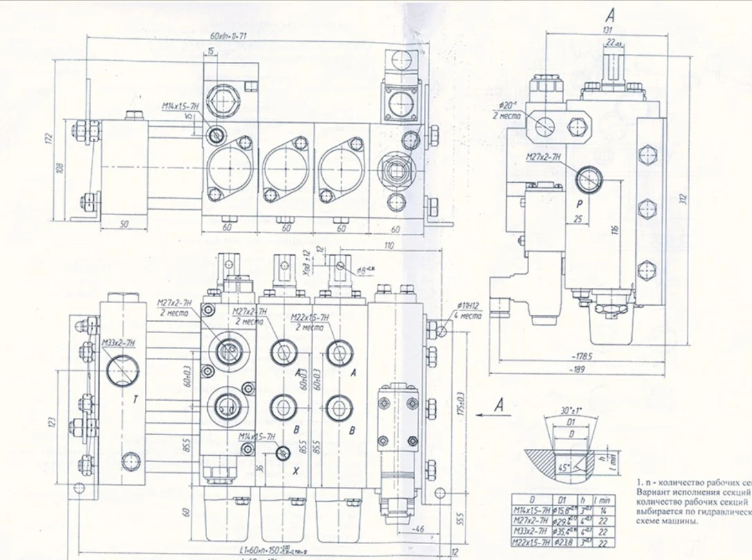 Title 2, Гидрораспределитель РМ20