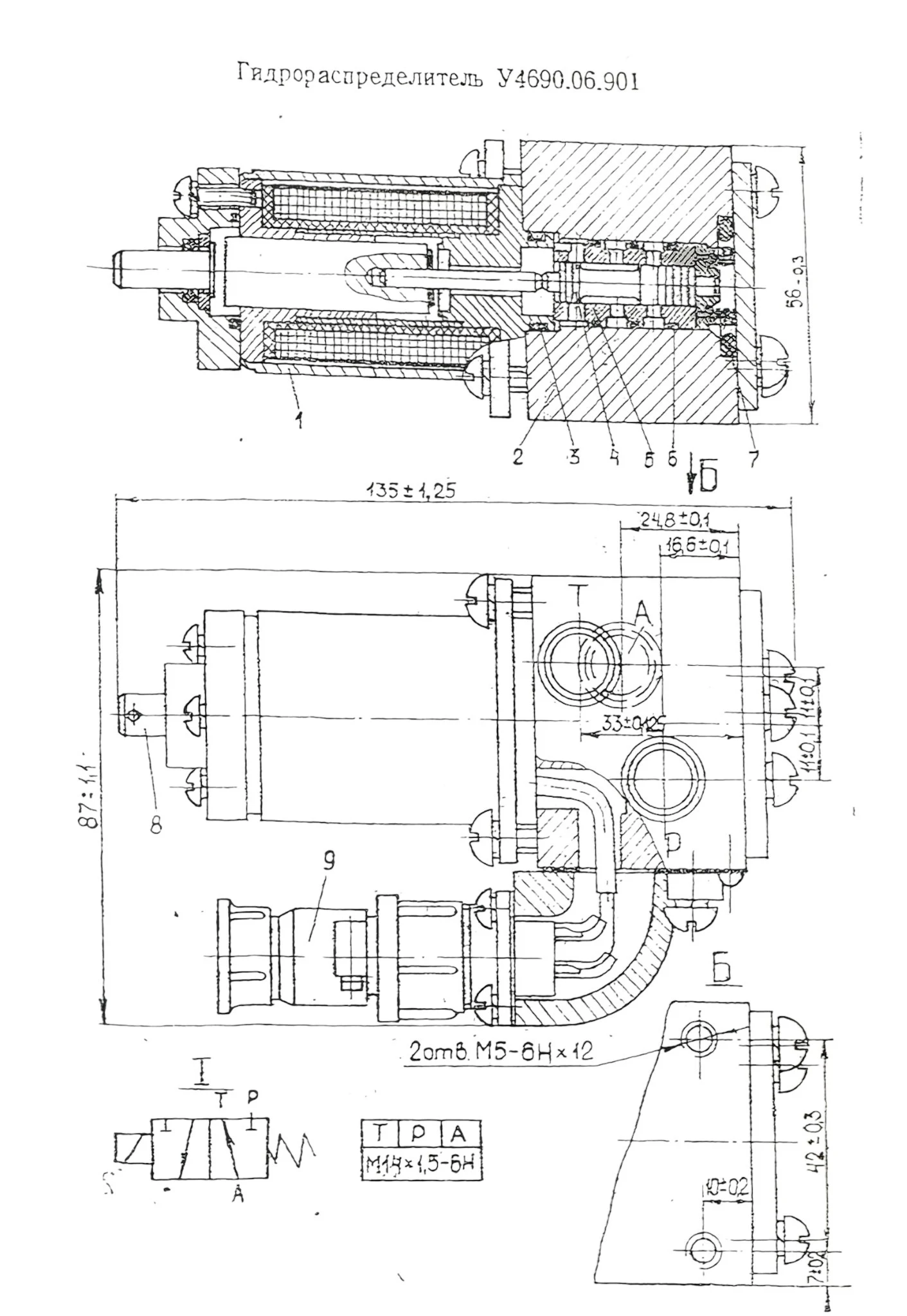 Title 1, Гидрораспределитель У4690 414.4А 12в