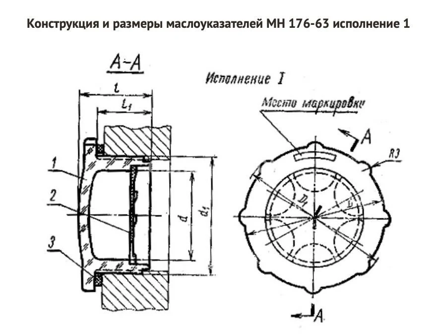 Title 2, МАСЛОУКАЗАТЕЛЬ 1-50 МН 176-63