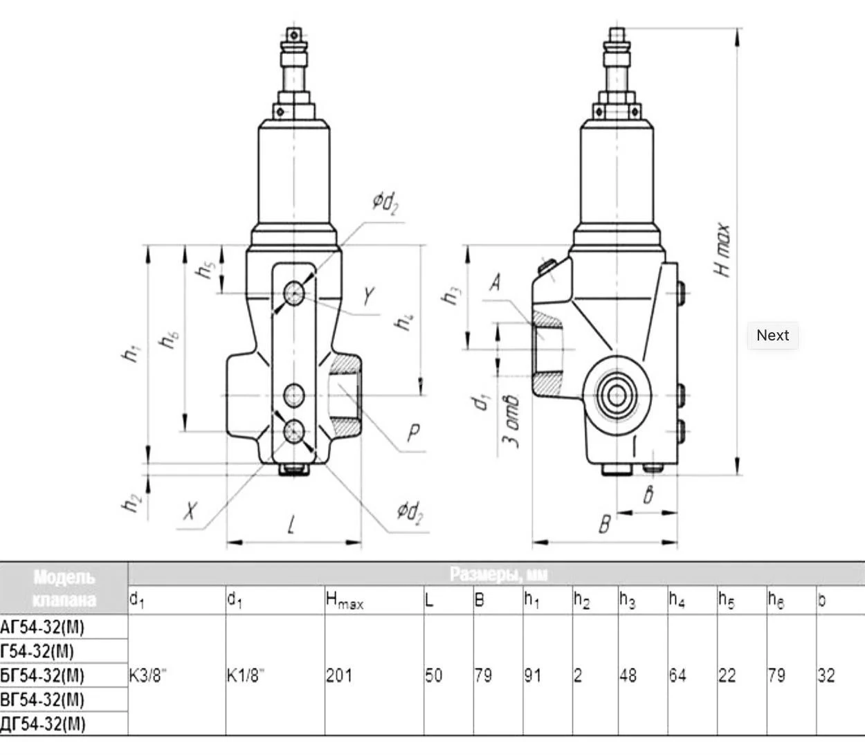 Title 1, Гидроклапан ВГ 54-32М