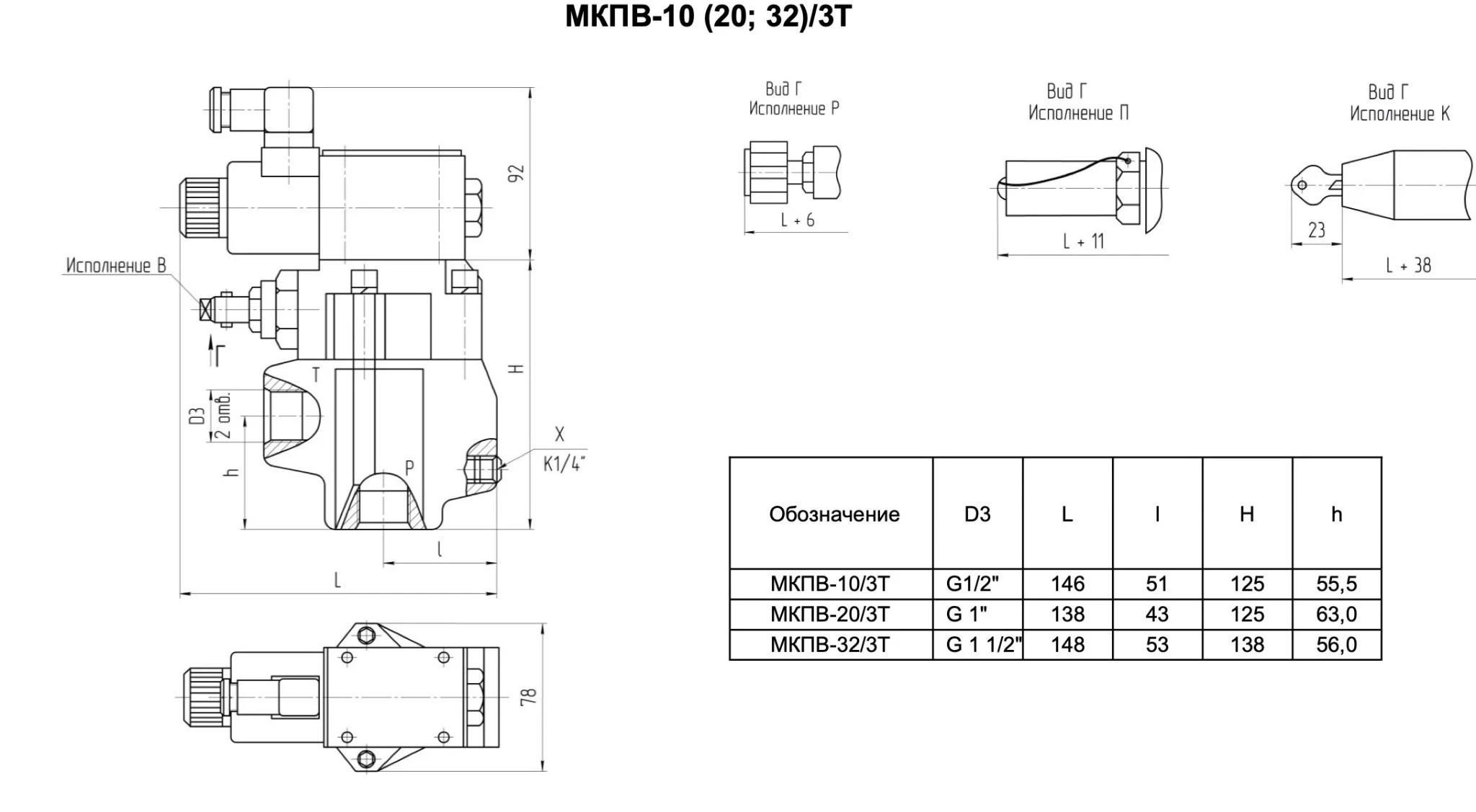 Title 1, Гидроклапан предохранительный КПЭ10.20.220 (ана...