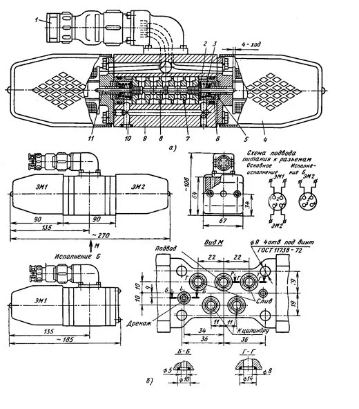 Title 2, Гидрораспределитель 24ПГ 73-11